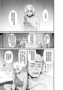 Page 5 of Elf to Orge ga Love-love Ecchi suru Ohanashi - preview thumbnail