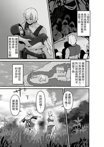 Page 7 of Elf to Orge ga Love-love Ecchi suru Ohanashi - preview thumbnail