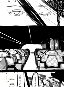 Page 139 of えのゆみさん - preview thumbnail