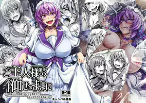Page 22 of Goshujin-sama no Oose no Mama ni ~Kaji Kara Seishori, Stress Hassan Made Nandemo Yarimasu yo!~ - preview thumbnail