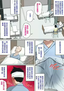 Page 3 of Nyuuin-chuu no Muramura wa Okaa-san de... - preview thumbnail