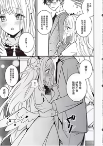 Page 4 of Seiya Junai Shinken Kousai Konzen Koushou Hon - preview thumbnail