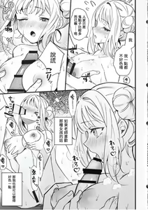 Page 10 of Seiya Junai Shinken Kousai Konzen Koushou Hon - preview thumbnail