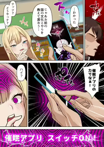 Page 8 of Ryuugakusei Chris no Saimin Dosukebe Ibunka Kouryuu - preview thumbnail