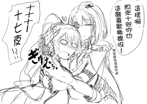 Page 24 of Aibiki - preview thumbnail