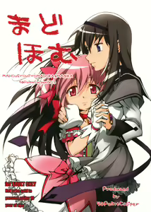 MadoHomu — hentai manga cover on Fhentai