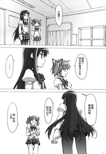 Page 7 of MadoHomu - preview thumbnail