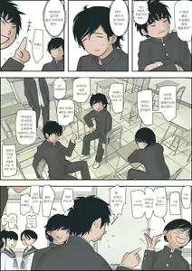 Page 11 of Kaneda wa nani mo Warukunai Vol.1｜카네다는 나쁘지 않아 Vol.1 - preview thumbnail