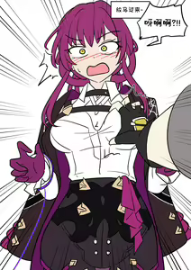 Page 16 of 换身卡芙卡+DLC - preview thumbnail