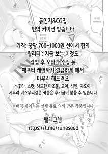 Page 2 of Angel's stroke 142 Hamegurui 5-patsu Me! Shakkin 5000 man-en Kakete tatta 1-ko no Gomu de 5-patsu Renzoku Dobadoba Shasei Taikyuu Sex Shoubuhen |  Angel's stroke 142 하메구루이 5 - preview thumbnail