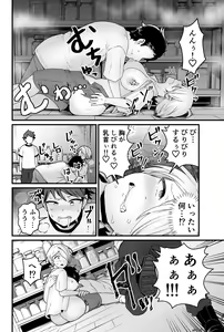 Page 13 of Kisei Inchuu - preview thumbnail