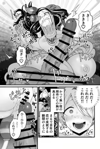 Page 44 of Kisei Inchuu - preview thumbnail