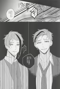 Page 21 of Okubyoumono ni Yoroshiku - preview thumbnail