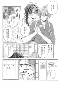 Page 3 of Inofuniochiru made - preview thumbnail