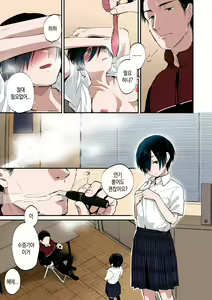 Page 21 of Me o Tsumuru Jiki - Eyes Shut Abandon-ment | 눈을 감을 포기 (decensored) - preview thumbnail