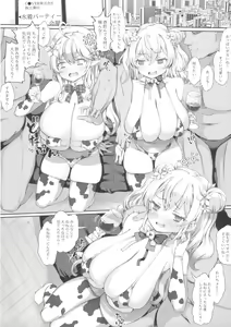 Page 3 of Chichizuri - preview thumbnail