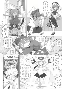 Page 4 of VR Enma - preview thumbnail