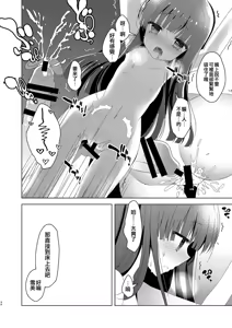 Page 6 of Yukimi to Ofuro + Kozue to Onsen - preview thumbnail