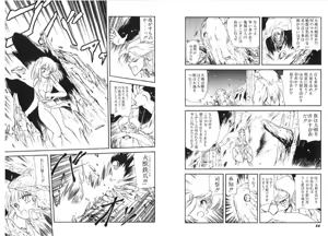 Page 29 of Kodama Senshiden - preview thumbnail