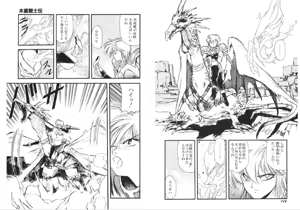 Page 60 of Kodama Senshiden - preview thumbnail