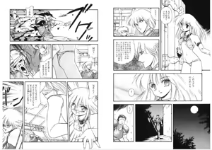 Page 75 of Kodama Senshiden - preview thumbnail