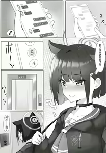 Page 2 of Kazusa ga Ie ni Kitara Ecchi suru yo ne, Futsuu. - preview thumbnail