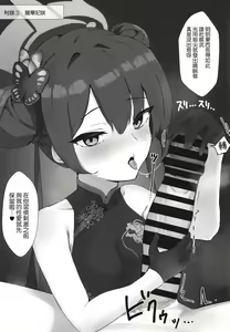 Page 21 of Kazusa ga Ie ni Kitara Ecchi suru yo ne, Futsuu. - preview thumbnail