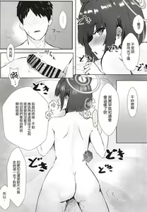 Page 10 of Kazusa ga Ie ni Kitara Ecchi suru yo ne, Futsuu. - preview thumbnail