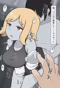 Page 9 of Ero Zombie Pandemic - preview thumbnail