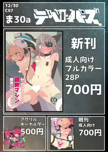 Page 240 of 生そで | 長そで｜餌食シリーズ - preview thumbnail