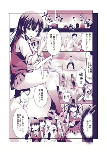 Page 2 of Kyousei Saiin Chitai Byougagai ga Mireru Tokubetsu Ban - preview thumbnail