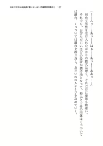Page 161 of Jimi de Kyonyuu na Oyako-tachi ga Oppai Mitchaku Yuwaku Rihatsuten! - preview thumbnail