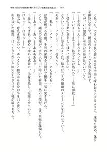 Page 164 of Jimi de Kyonyuu na Oyako-tachi ga Oppai Mitchaku Yuwaku Rihatsuten! - preview thumbnail