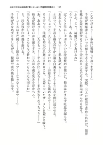 Page 185 of Jimi de Kyonyuu na Oyako-tachi ga Oppai Mitchaku Yuwaku Rihatsuten! - preview thumbnail