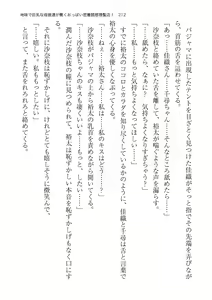 Page 212 of Jimi de Kyonyuu na Oyako-tachi ga Oppai Mitchaku Yuwaku Rihatsuten! - preview thumbnail