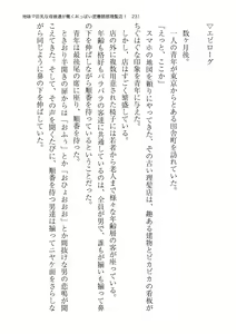 Page 231 of Jimi de Kyonyuu na Oyako-tachi ga Oppai Mitchaku Yuwaku Rihatsuten! - preview thumbnail
