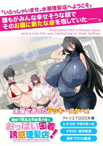 Page 301 of Jimi de Kyonyuu na Oyako-tachi ga Oppai Mitchaku Yuwaku Rihatsuten! - preview thumbnail