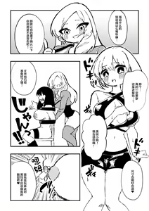 Page 19 of Shussho Shita Moto Shuujin ni Sakaurami Choukyou Sareru Hanashi Kouhen - preview thumbnail