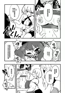 Page 20 of Shussho Shita Moto Shuujin ni Sakaurami Choukyou Sareru Hanashi Kouhen - preview thumbnail