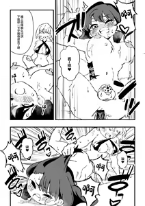 Page 27 of Shussho Shita Moto Shuujin ni Sakaurami Choukyou Sareru Hanashi Kouhen - preview thumbnail