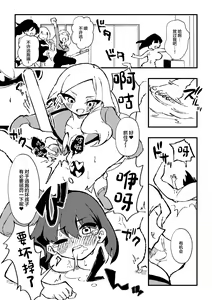 Page 29 of Shussho Shita Moto Shuujin ni Sakaurami Choukyou Sareru Hanashi Kouhen - preview thumbnail