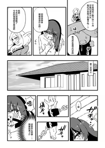 Page 6 of Shussho Shita Moto Shuujin ni Sakaurami Choukyou Sareru Hanashi Kouhen - preview thumbnail