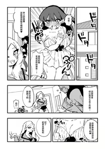 Page 10 of Shussho Shita Moto Shuujin ni Sakaurami Choukyou Sareru Hanashi Kouhen - preview thumbnail