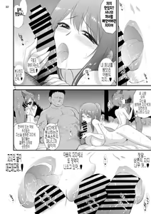 Page 31 of Bijin Sanshimai to Chichioya to Oji ga Konyoku Onsen ni Ikimashita. | 미인 세자매와 아버지와 삼촌이 혼욕온천에 갔습니다。 - preview thumbnail
