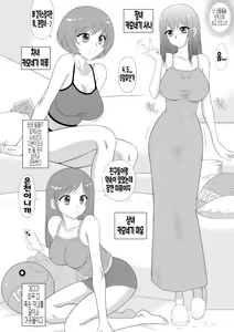 Page 5 of Bijin Sanshimai to Chichioya to Oji ga Konyoku Onsen ni Ikimashita. | 미인 세자매와 아버지와 삼촌이 혼욕온천에 갔습니다。 - preview thumbnail