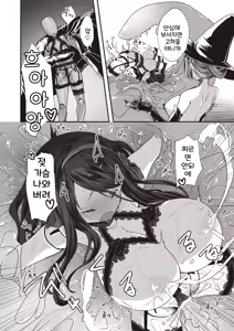 Page 20 of Kugutsu no Utage | 꼭두각시의 연회 - preview thumbnail