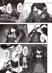 Page 5 of Kugutsu no Utage | 꼭두각시의 연회 - preview thumbnail