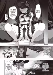 Page 6 of Kugutsu no Utage | 꼭두각시의 연회 - preview thumbnail