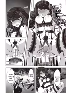 Page 8 of Kugutsu no Utage | 꼭두각시의 연회 - preview thumbnail