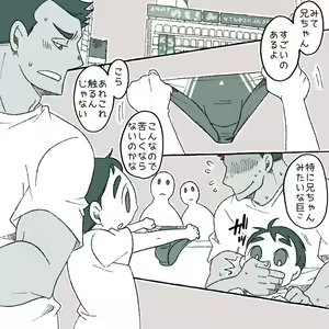 Page 50 of Boy and Coach - preview thumbnail